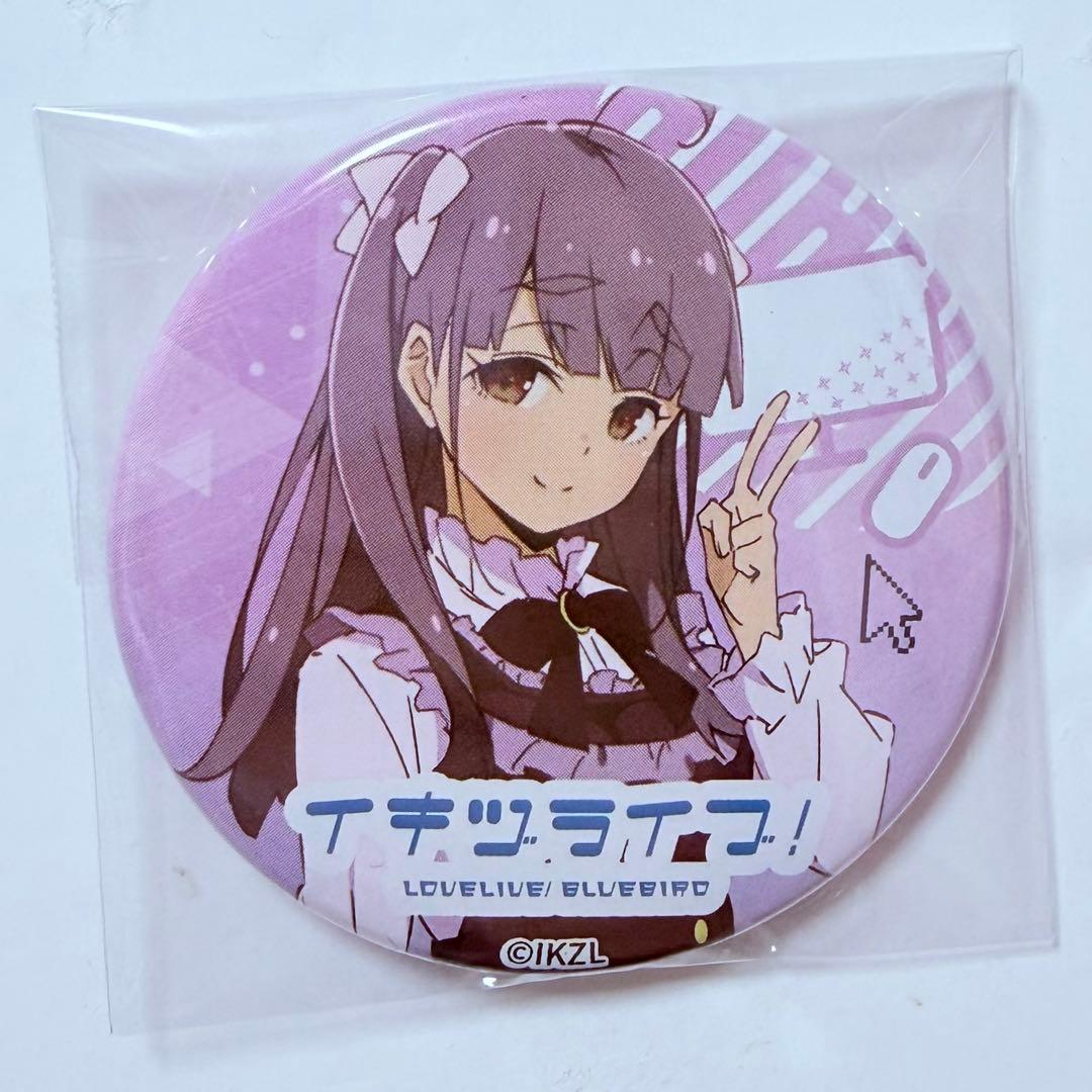 新品未使用】調布のりこ 缶バッジ ラブライブ イキヅライブ 私服