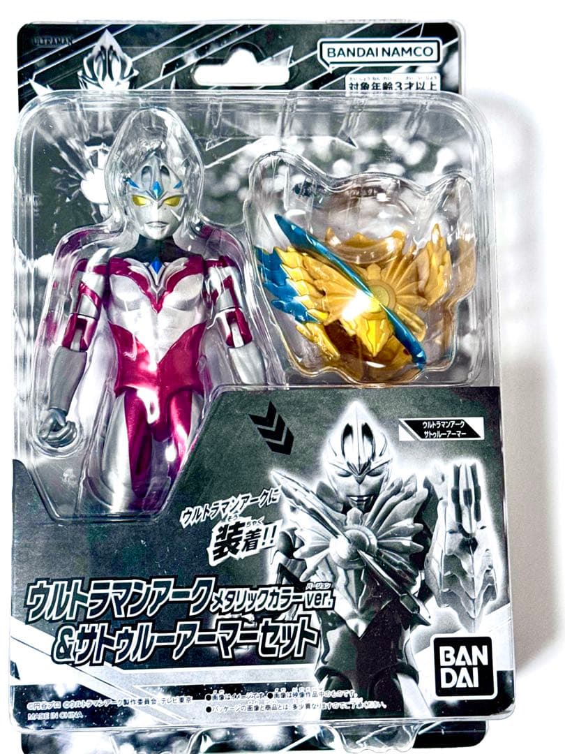 ハリネズミ様専用【未開封】ウルトラマンアーク サトゥルーアーマー