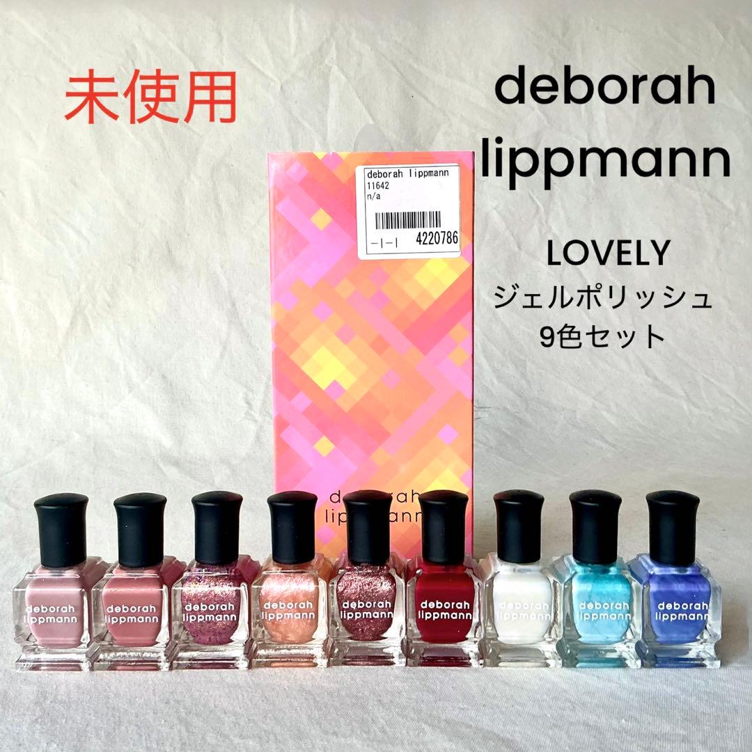 deborah lippmann ジェルポリッシュ LOVELY ネイル LOVELY-ラブリー ネイルポリッシュセット｜deborah lippmann（デボラ
