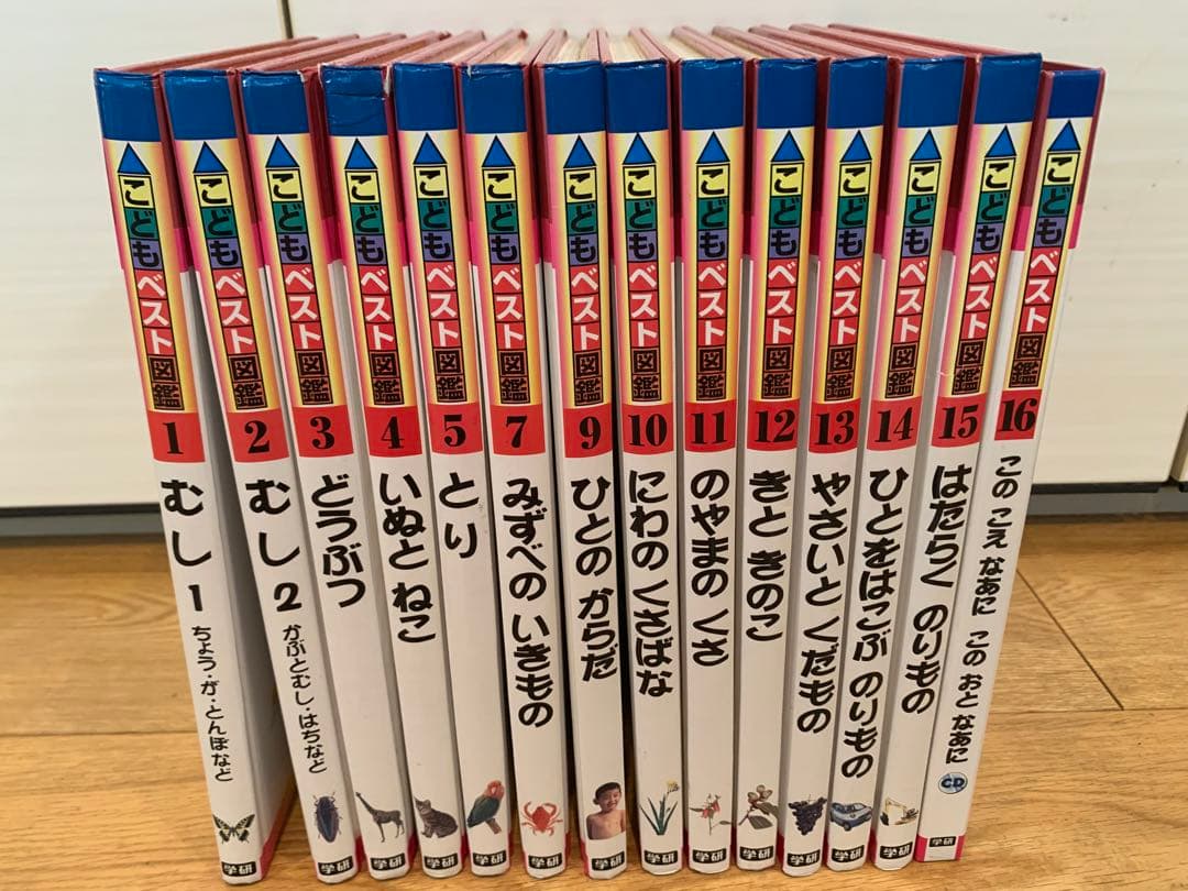 学研こどもベスト図鑑1〜16巻 全巻セット - メルカリ