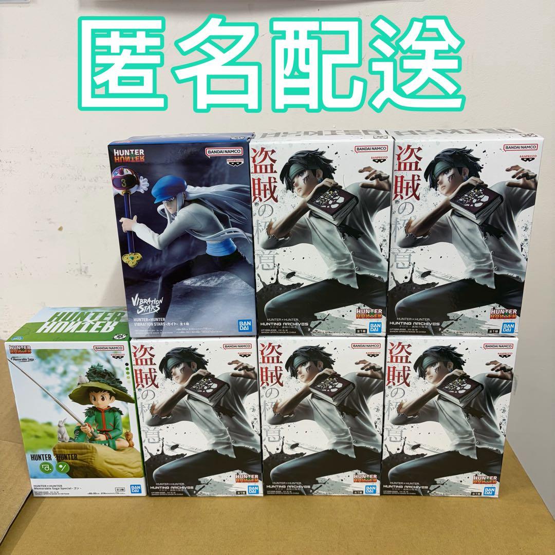 匿名配送】 ハンター ハンター プライズ フィギュア 7点セット - メルカリ