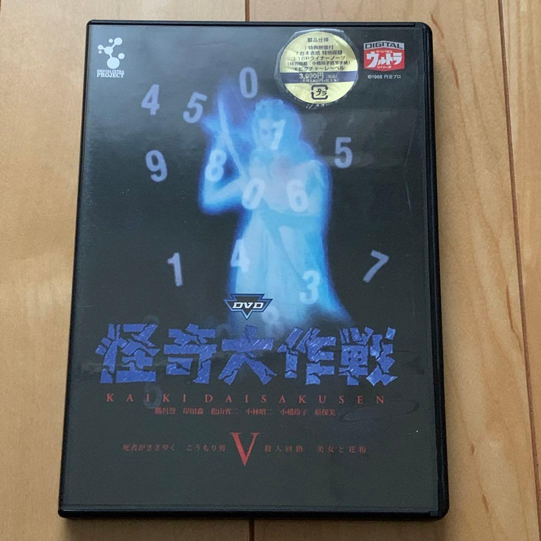 怪奇大作戦」DVD全6巻セット - メルカリ