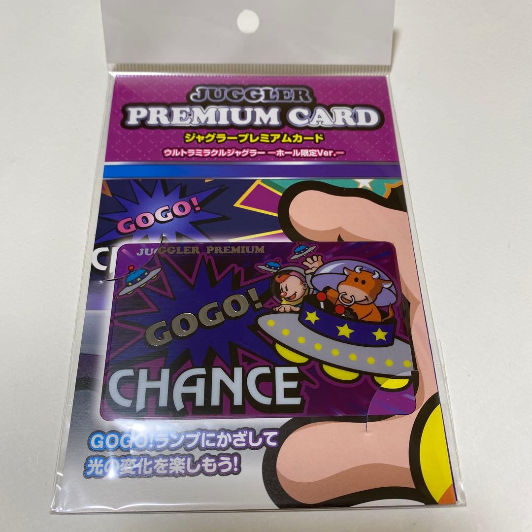 ジャグラープレミアムカード ウルトラミラクルジャグラー ホール限定