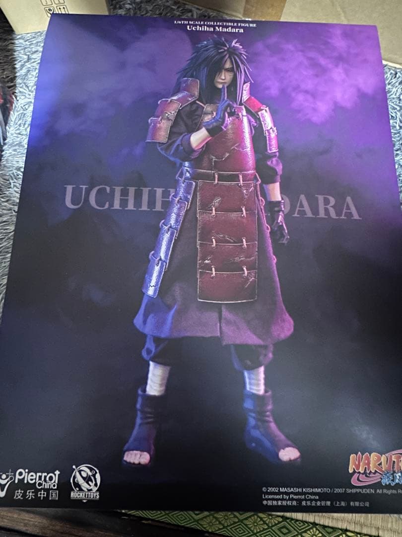 ROCKET TOYS NARUTO -ナルト- うちは マダラ