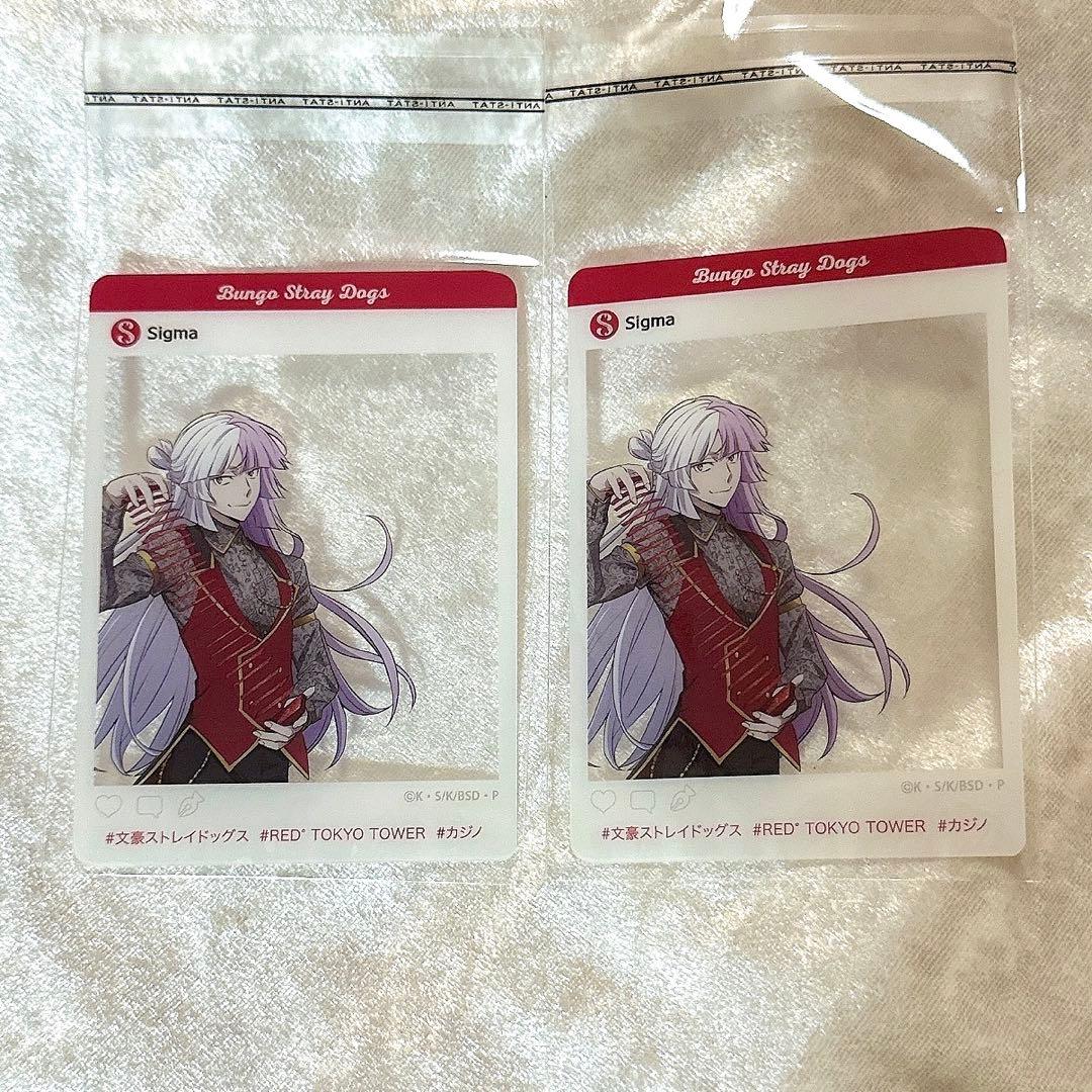 シグマ 東京タワー コラボ 11点 文豪ストレイドッグス グッズ - メルカリ