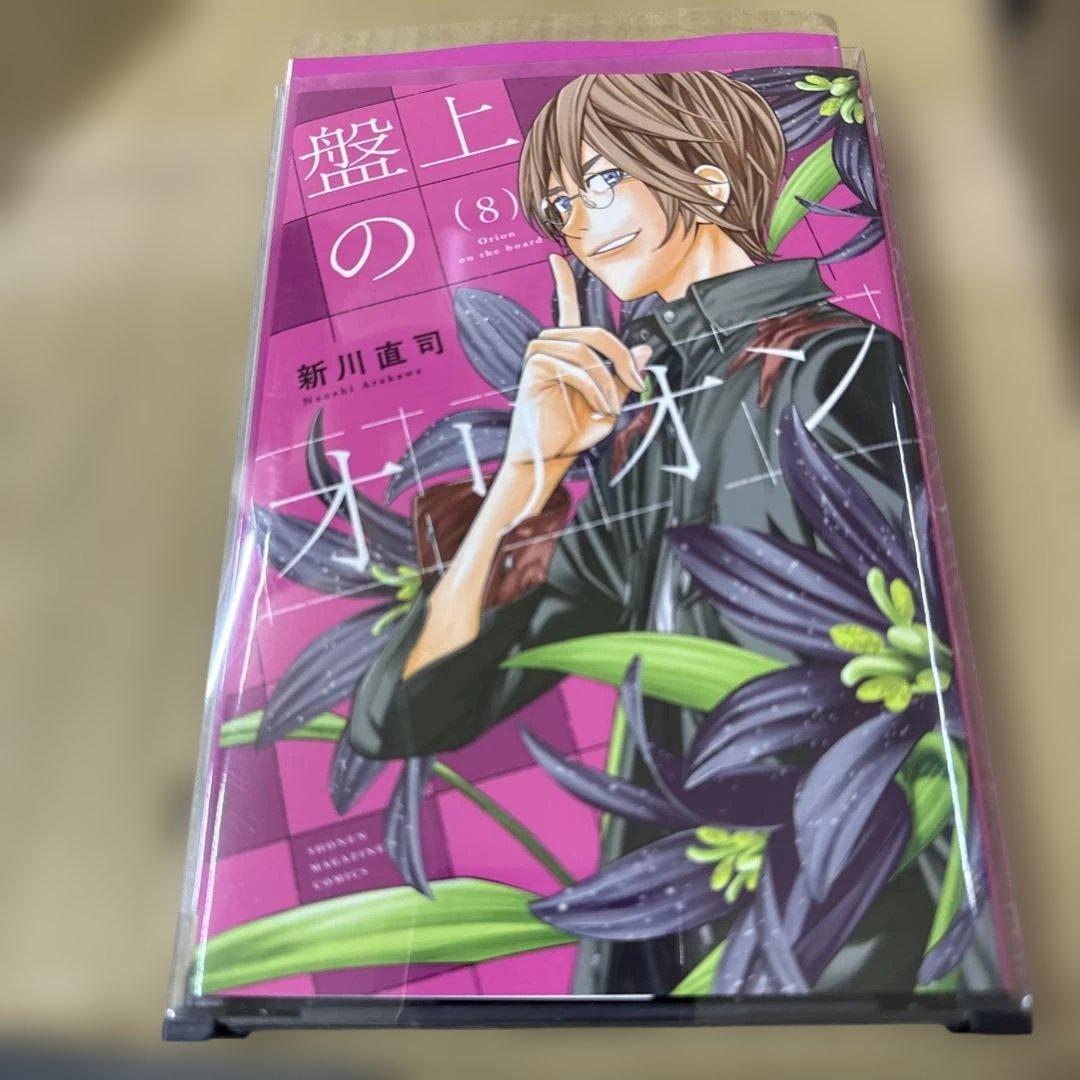 盤上のオリオン　1巻〜8巻　全巻　さよなら私のクラマー　3タイトルセット　P17