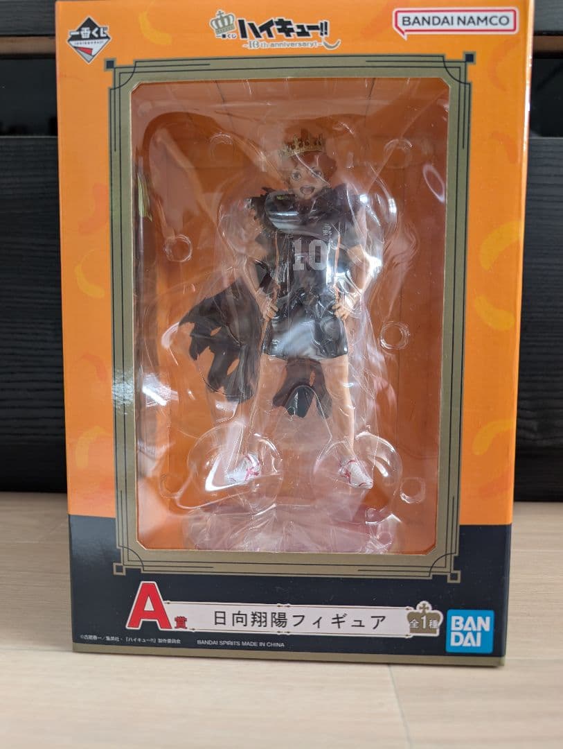 ハイキュー！一番くじ 10th anniversary 日向翔陽 フィギュア