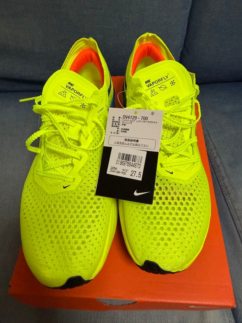 Nike ZoomX Vaporfly NEXT% 3 27.5cm - メルカリ