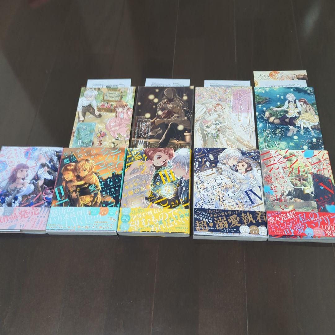 ヤンデレ魔法使いは石像の乙女しか愛せない　全5巻 ヤンデレ魔法使いは石像の乙女しか愛せない 魔女は愛弟子の熱い口づけ