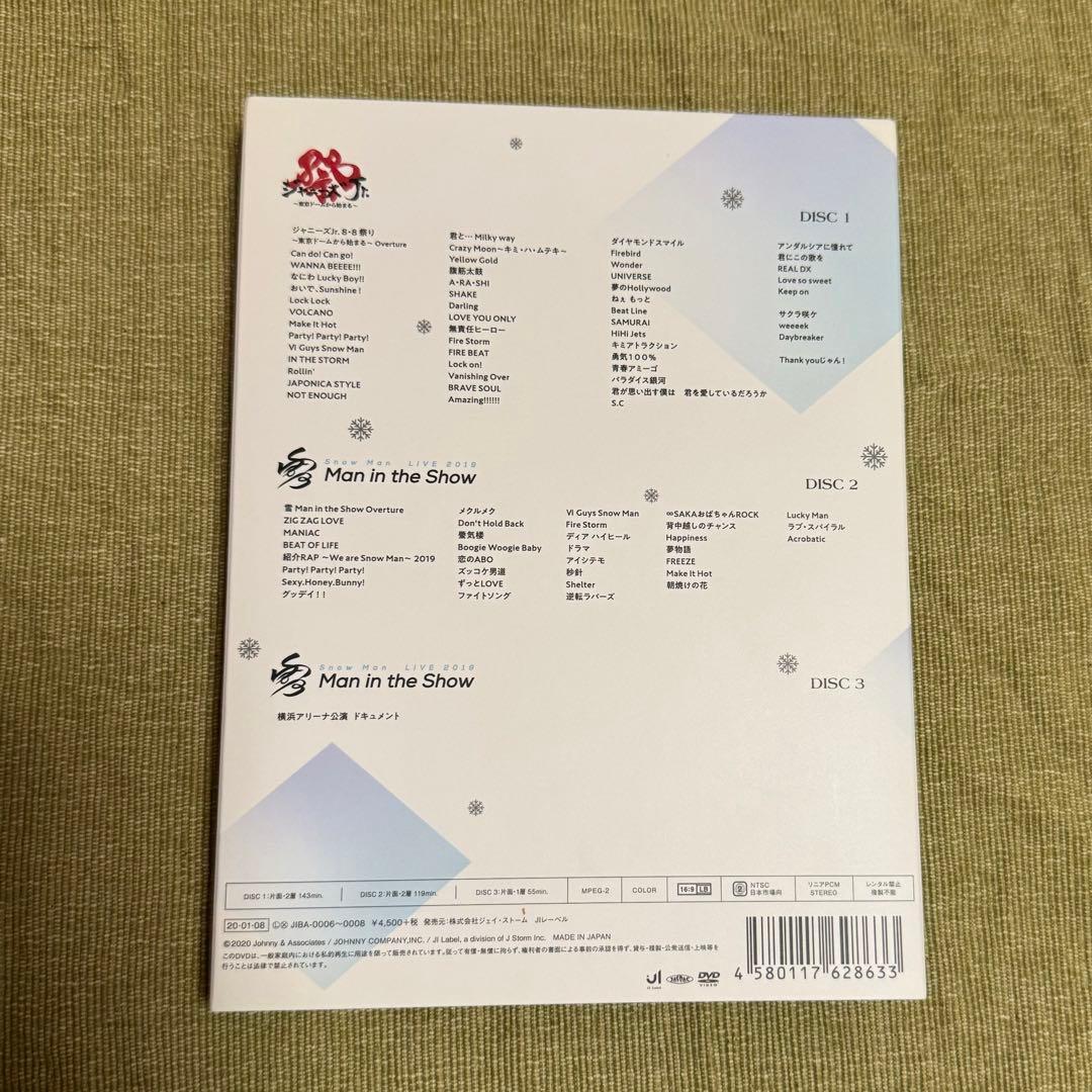 素顔4 SnowMan 正規品(購入証明あり) - メルカリ