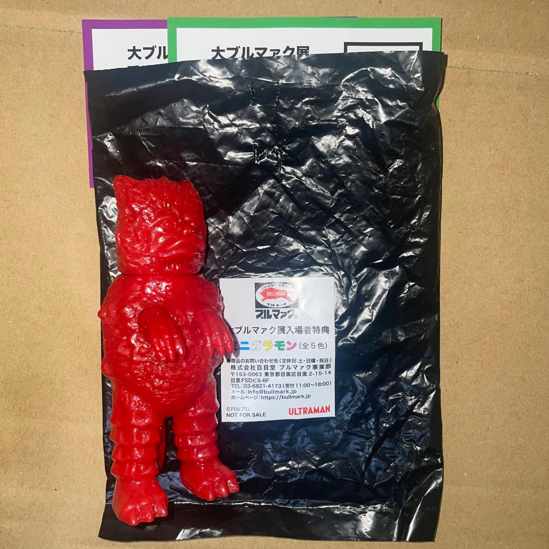 大ブルマァク展 特典 ミニソフビ ガラモン ブルー 赤 抽選券 受注券