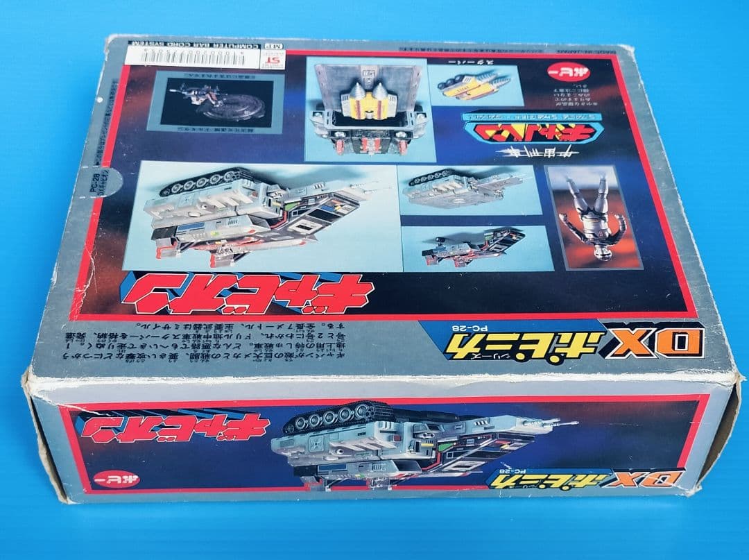 【宇宙刑事ギャバン ギャビオン】超合金レア物《DXポピニカPC -28》新品完品