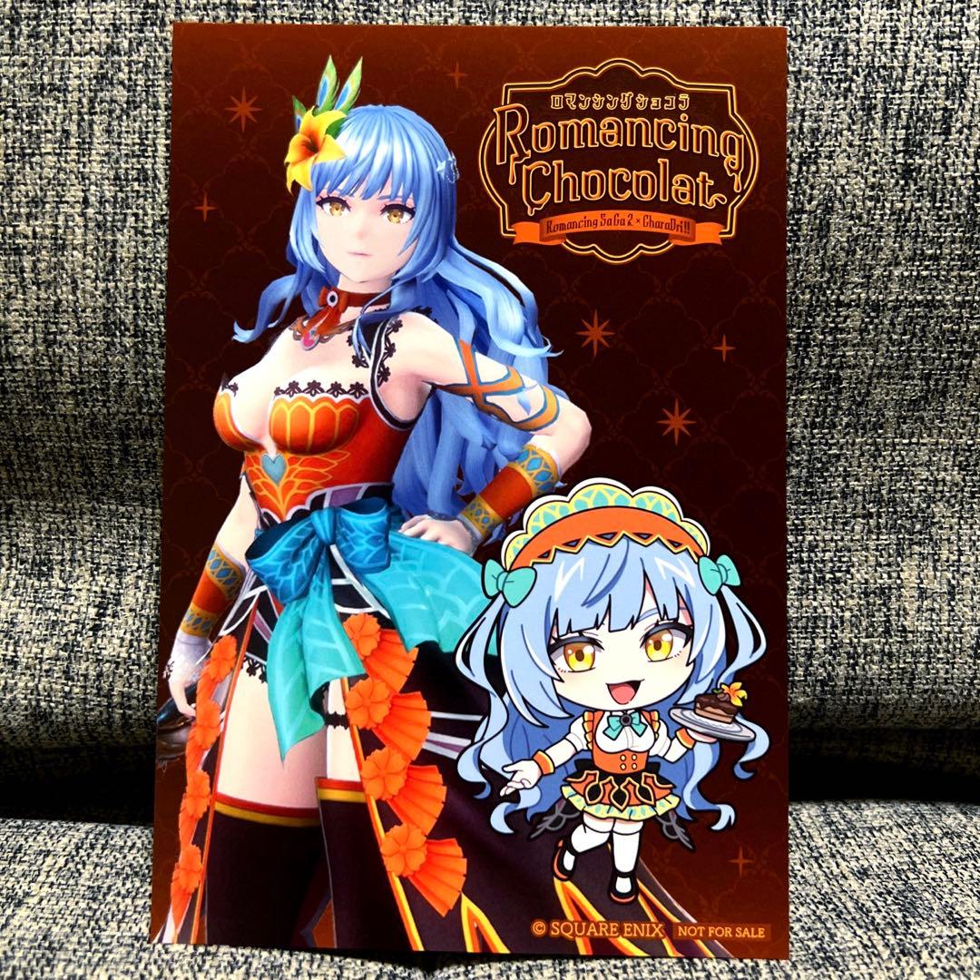 ロマンシングサガ ロックブーケ 非売品 イラストカード きゃらドリ