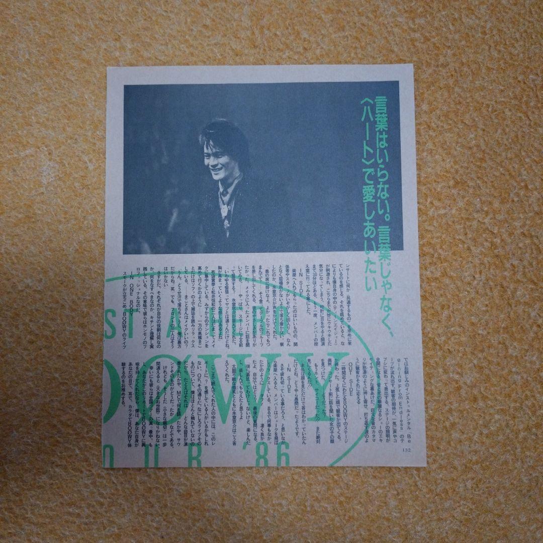 boowy 氷室京介 布袋寅泰 雑誌 切り抜き just a hero 86 - メルカリ