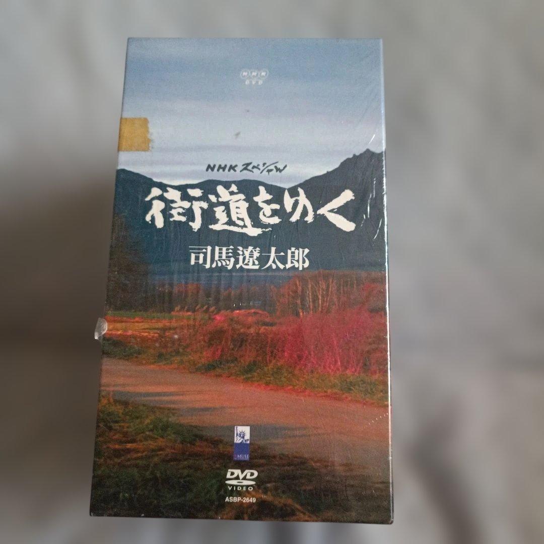 新品未開封 NHKスペシャル 街道をゆく DVD-BOX〈7枚組〉