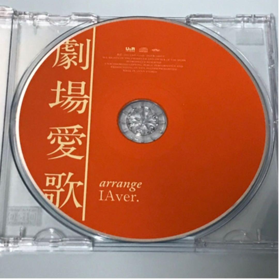 n-buna 「花と水飴、最終電車 」- 特典CD「劇場愛歌」 - メルカリ