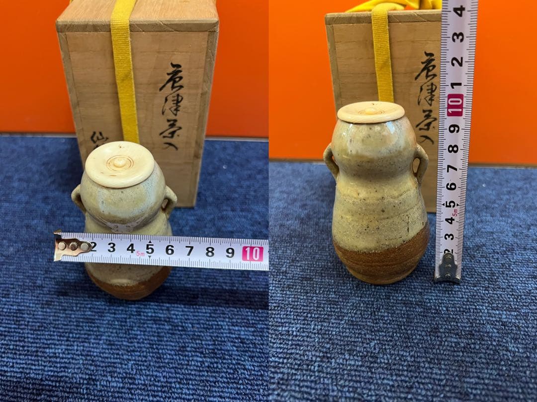 1454 唐津焼 古唐津堂 内山仙鶴 茶入 - メルカリ