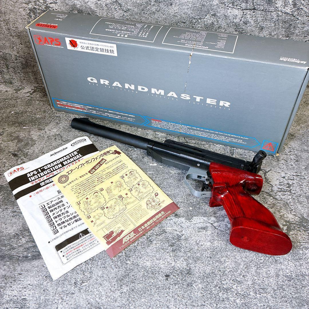 APS-1 GRANDMASTER ガン レッド/ブラック　マルゼン Amazon.co.jp: 精密射撃エアガン APS-1 グランドマスター Mk.2