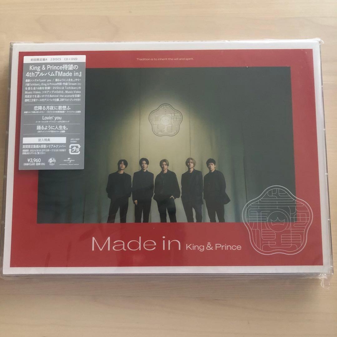 Made in 初回限定A新品未開封King & Princeキンプリ キンプリ、デビュー4周年記念日に『Made in』ジャケ写解禁 共通テーマ