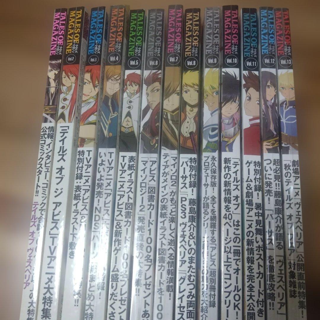Tales of Magazine テイルズオブマガジン　1〜13 ビバ☆テイルズ オブ マガジン 2015年 9月号」 [VIVA TALES OF