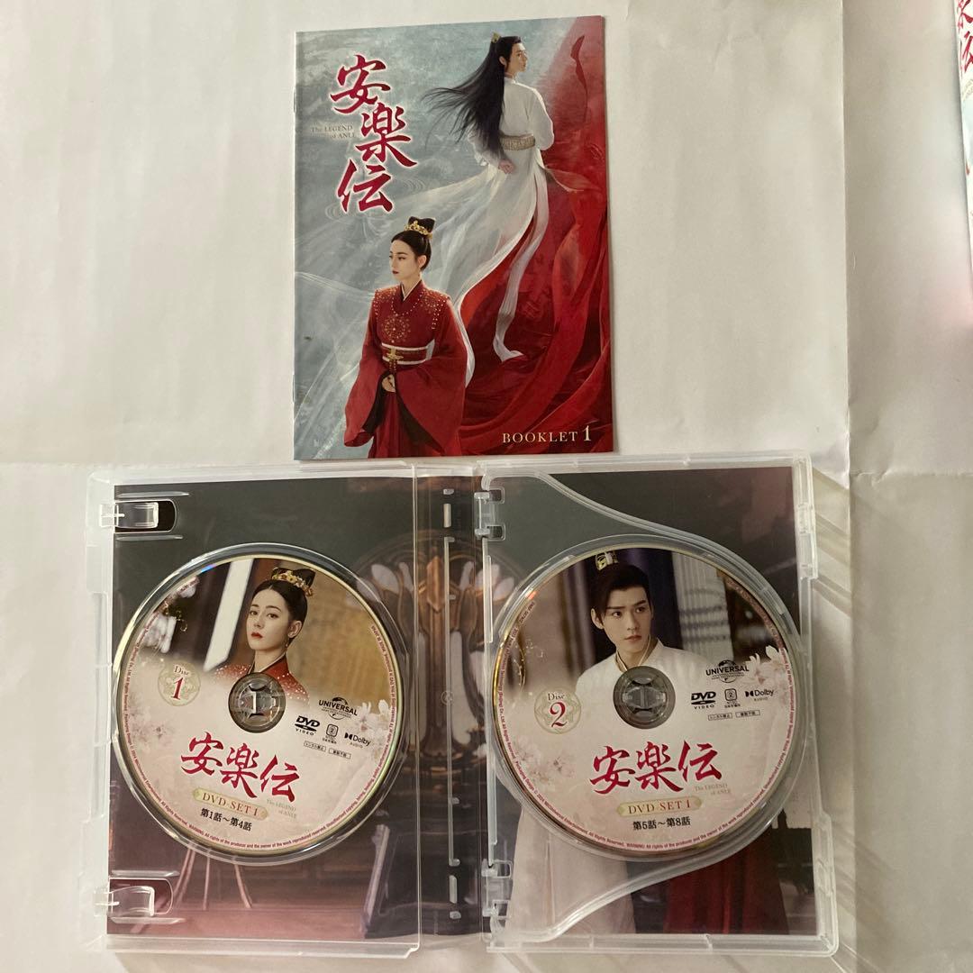 中国ドラマ　安楽伝 DVD-SET1〜BOX3《全話》