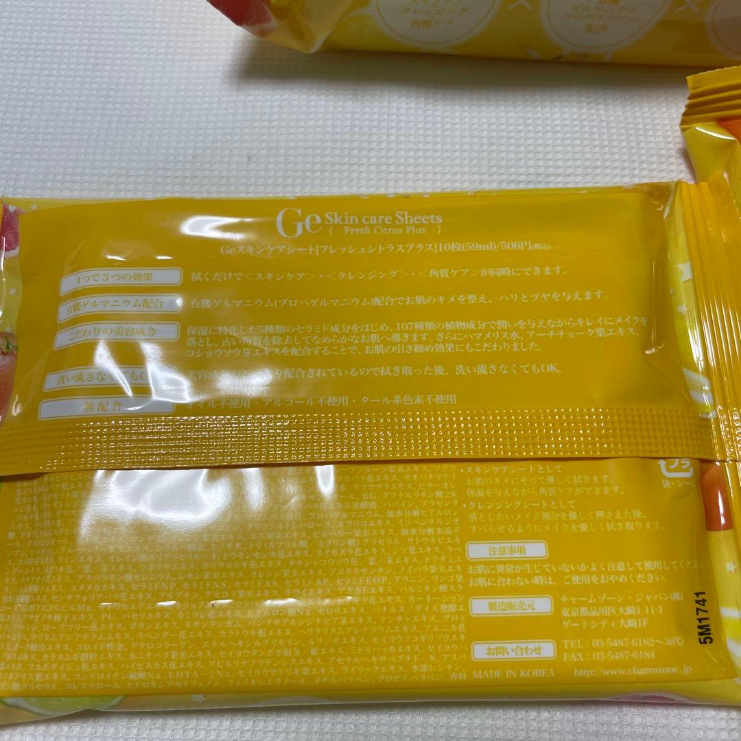 Geスキンケアシート フレッシュシトラスプラス - メルカリ