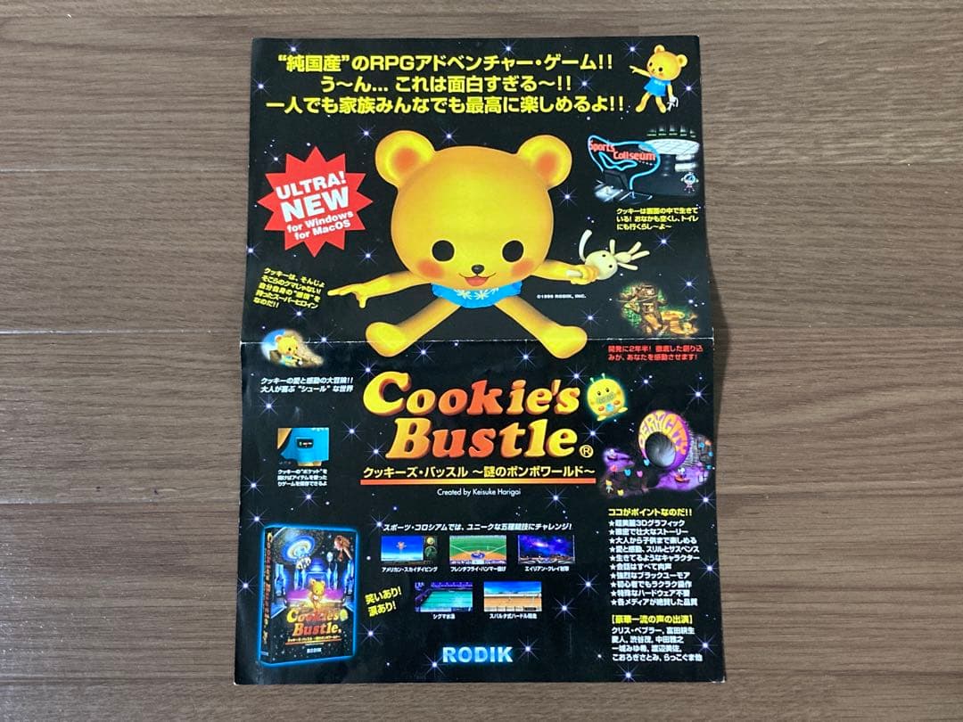 クッキーズ・バッスル 謎のボンボワールド Cookie's Bustle - メルカリ