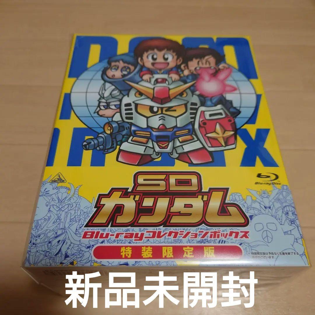 新品未開封】SDガンダム Blu-rayコレクションボックス [特装限定版