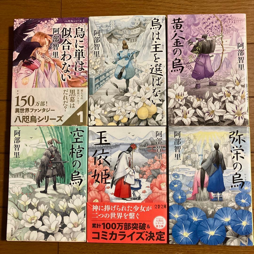 烏に単は似合わない シリーズセット - メルカリ