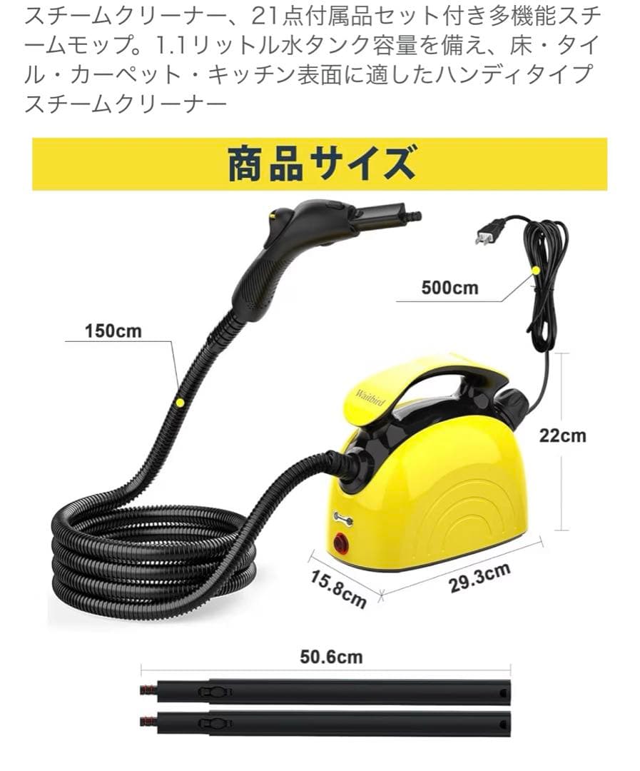 スチームクリーナー 1.1L 新品未使用