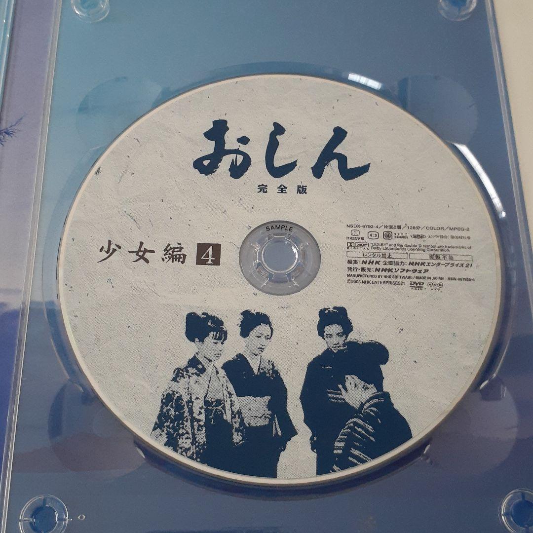 【値下げ】おしん 完全版～少女編〈4枚組〉