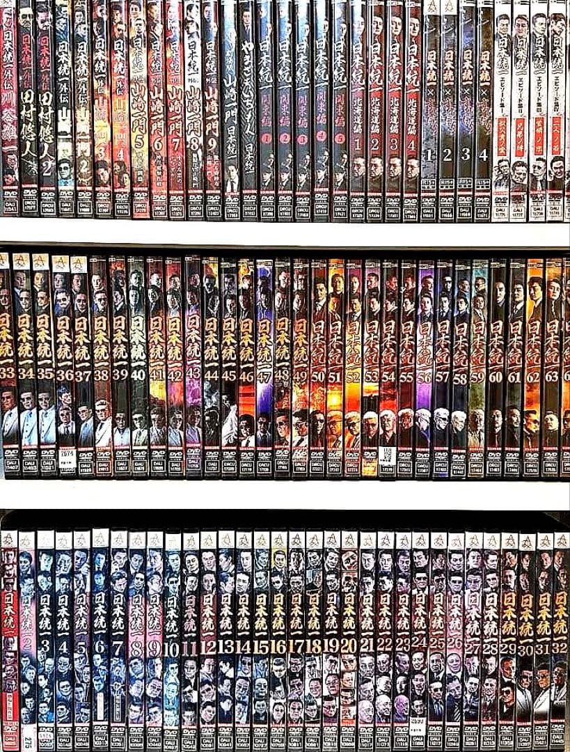 日本統一関連DVD1〜64《劇場版+外伝他付き》 全96巻セット