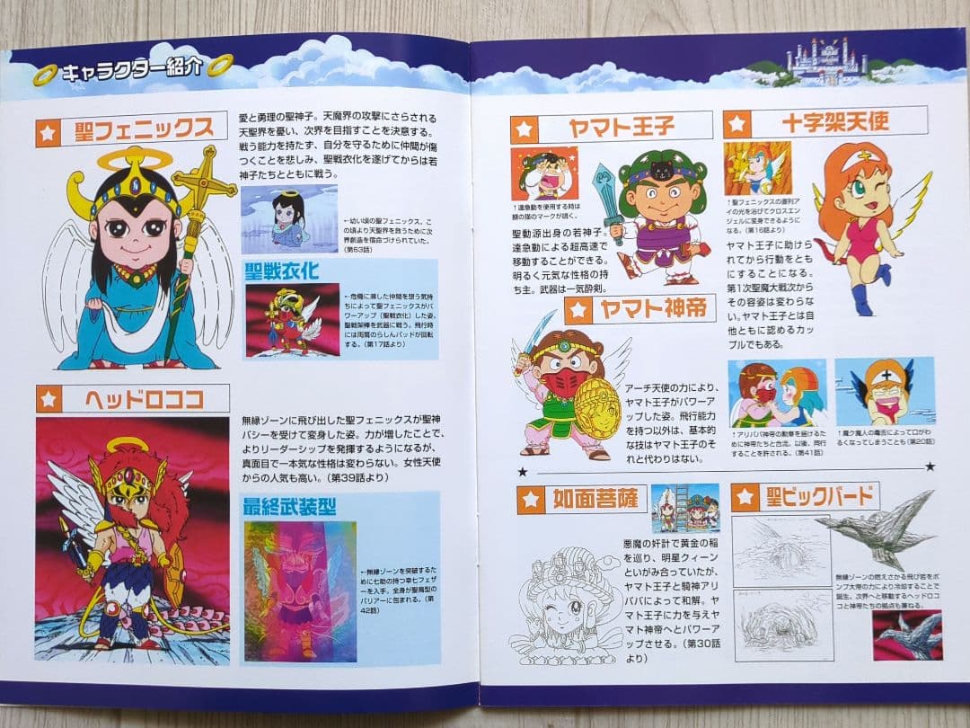 ビックリマン コンプリートDVD VOL.1「ヘッドロココの章」＜初回生産