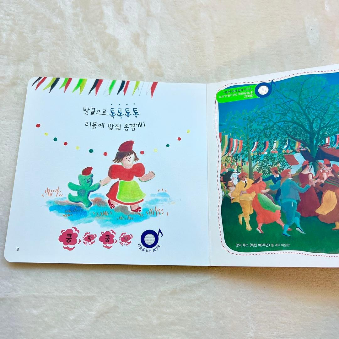 韓国・高級知育絵本】 ARAMベイビオール 五感刺激 全21冊 韓国語