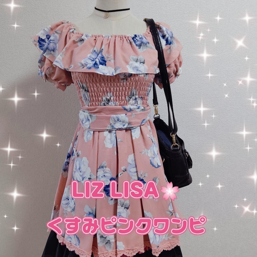 LIZ LISA♕y2k♕バレエコア♡くすみピンクのフラワープリント