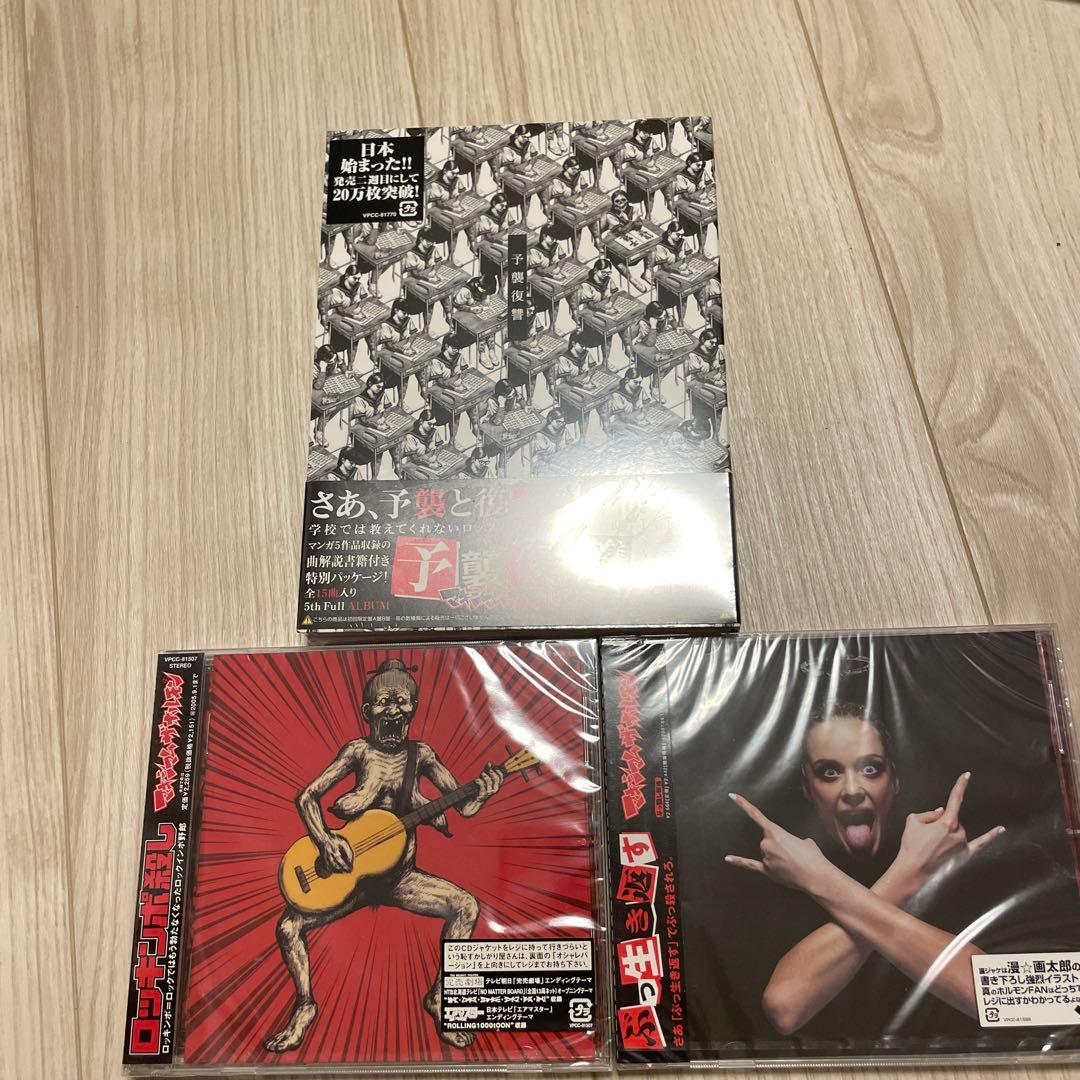 マキシマムザホルモン cd セット - メルカリ