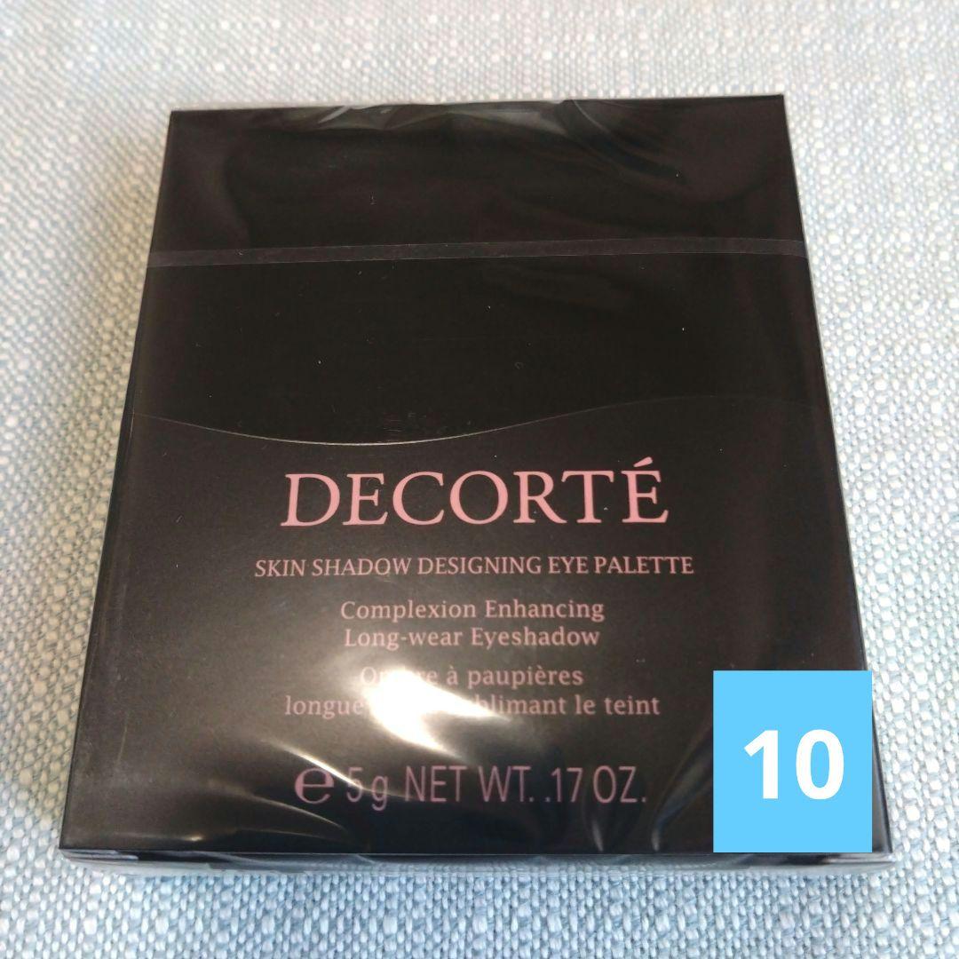 新品】コスメデコルテ スキンシャドウ デザイニングパレット10
