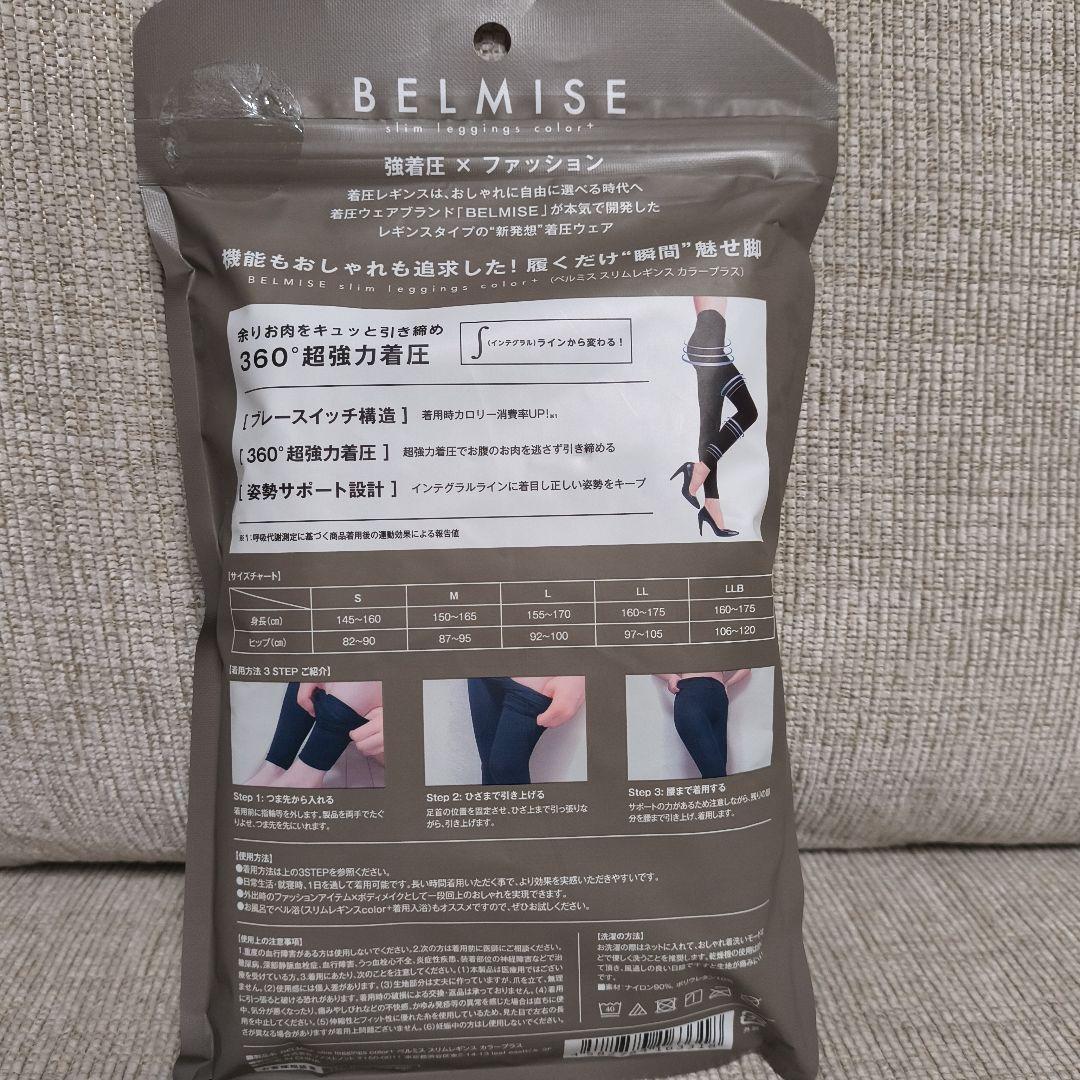 BELMISE 着圧レギンス アンティークグレー LLB - メルカリ