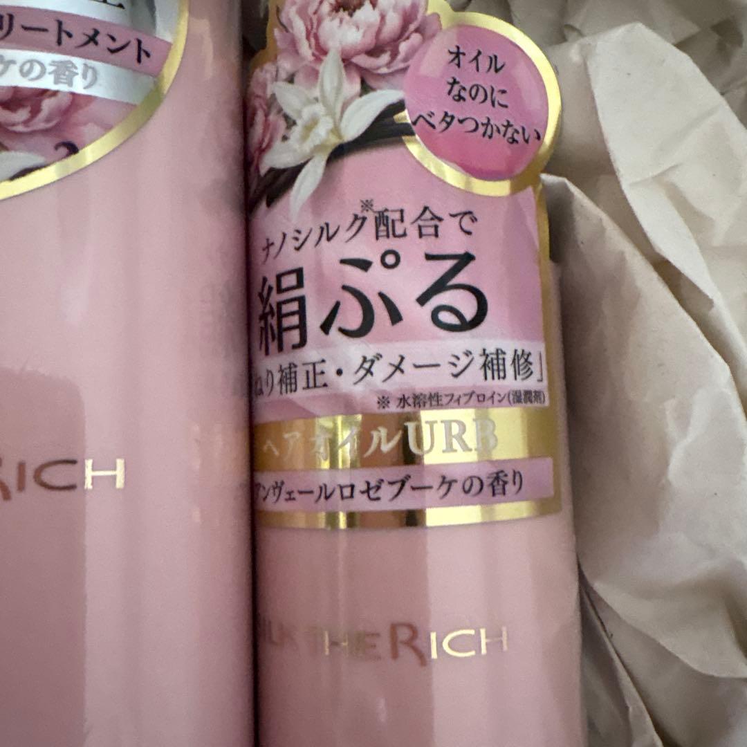 シルクザリッチ ピンク 3点セット - メルカリ