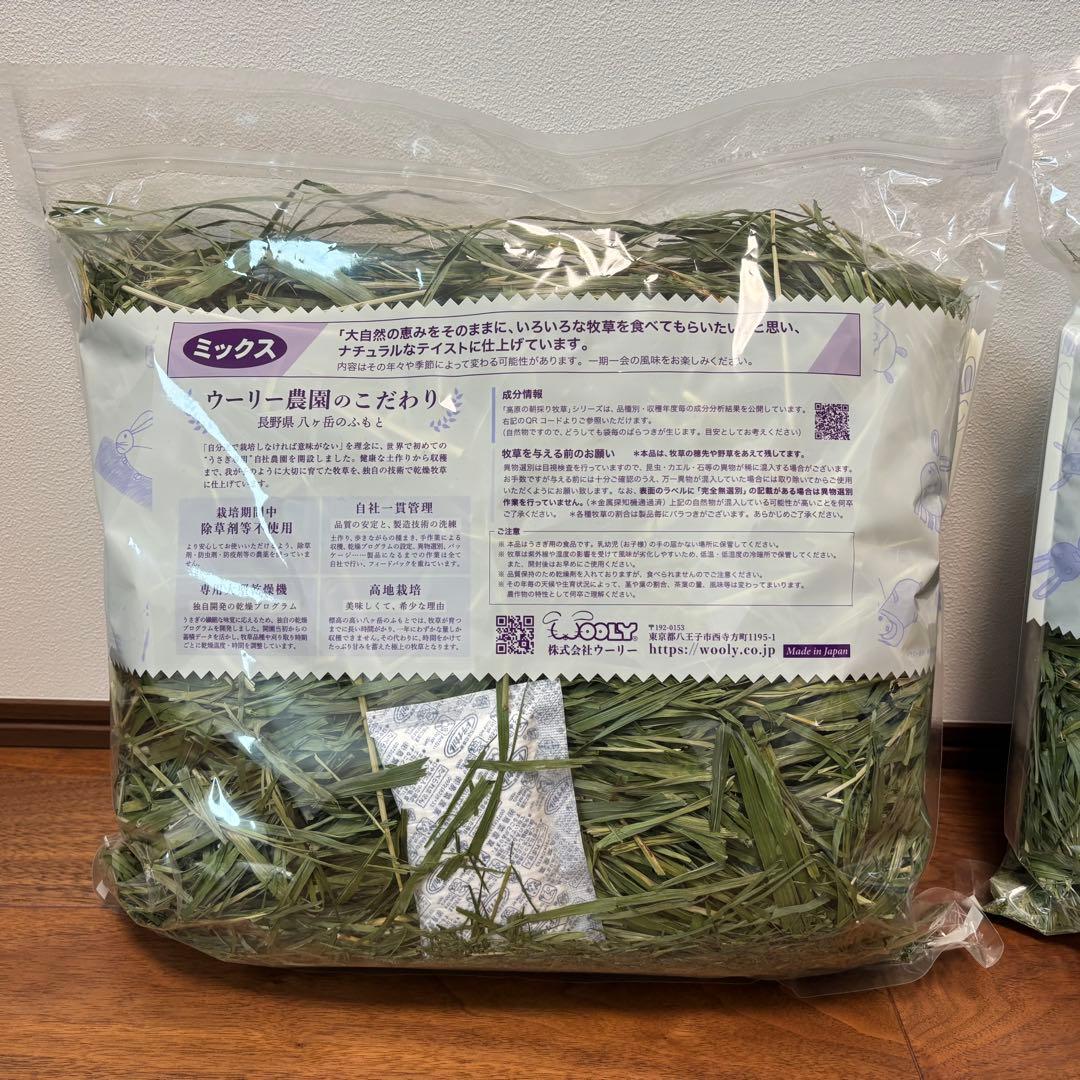 WOOLY ウーリー 高原の朝採り牧草 4種みっくす 400g まとめ - メルカリ