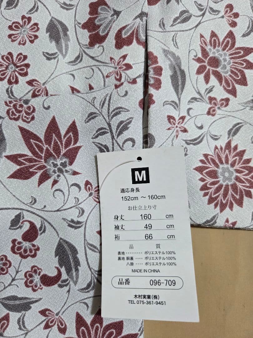 2026キモノモダン福袋 - メルカリ