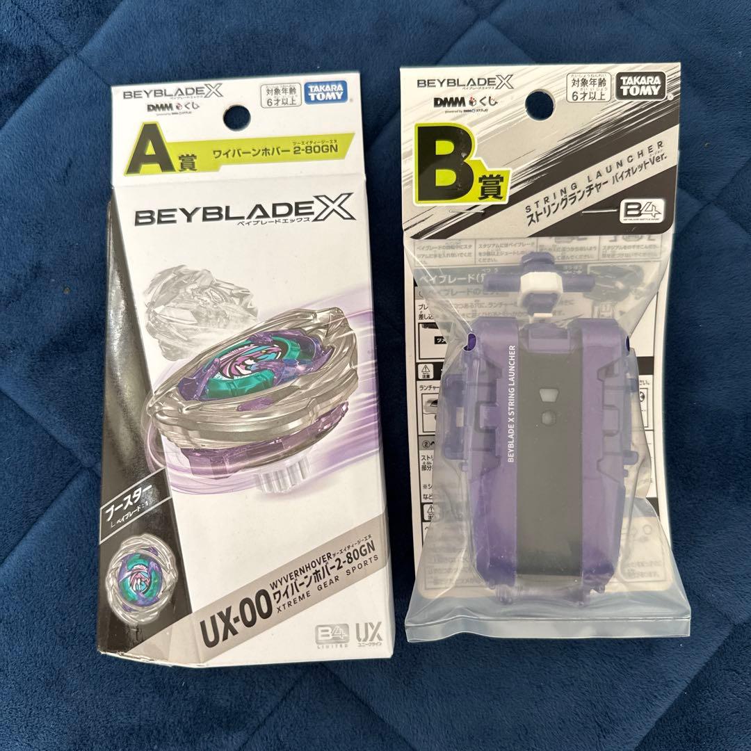 DMMくじ ベイブレードX A賞 ワイバーンホバー 2-80GN B賞　セット BEYBLADEX ベイブレードX:ワイバーンホバー2-80GN DMMくじ 詳細発表