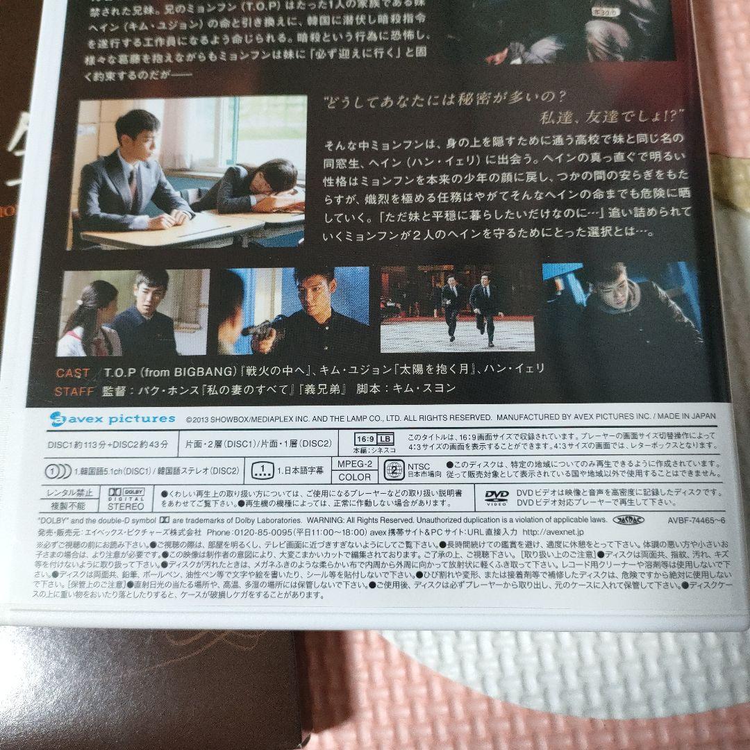 BIGBANG TOP 映画 同窓生 COMPLETE EDITION 2DVD - メルカリ