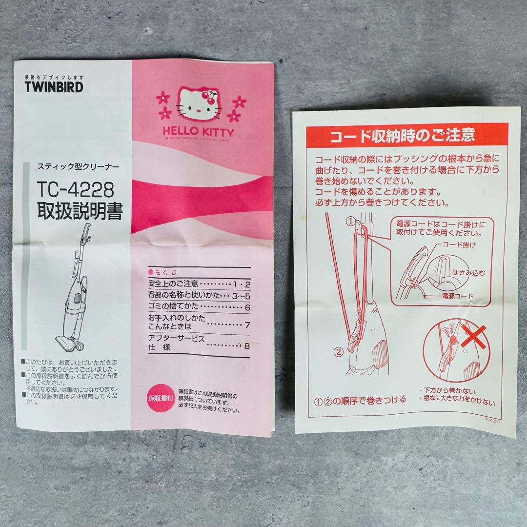 TWINBIRD ハローキティ スティッククリーナー TC-4228KT 未使用 - メルカリ