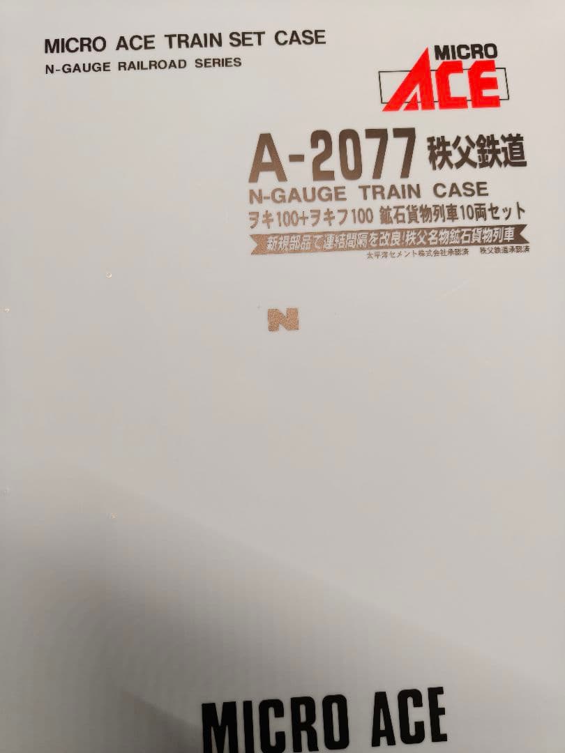 マイクロエース 秩父鉄道 ヲキ100+ヲキフ100 デキ200 11両セット デキだ！ ヲキフだ！ 秩父の貨物列車だ！！ マイクロエースのデキ200が