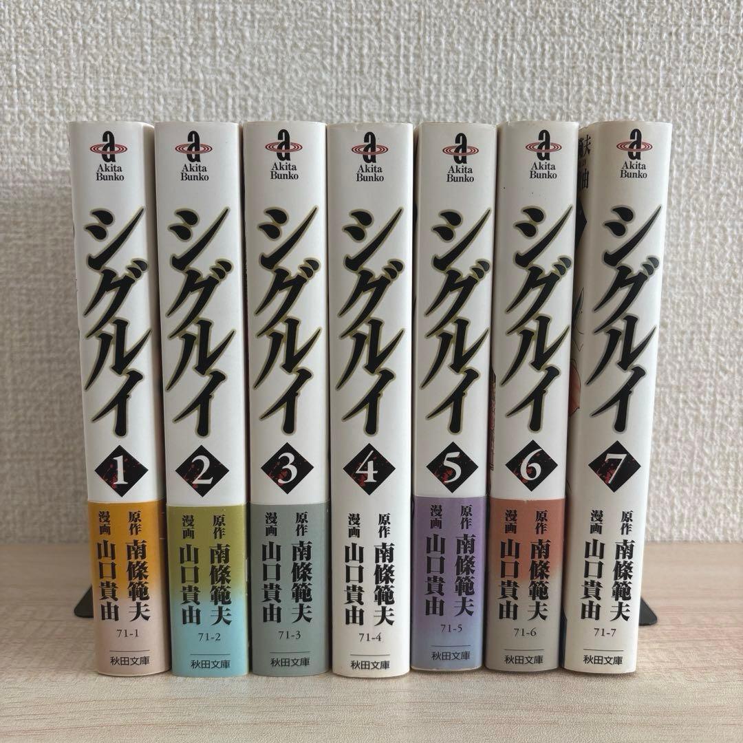 シグルイ 文庫版 全巻セット - メルカリ