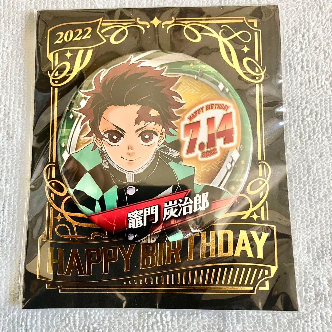 鬼滅の刃 ジャンプショップ ジャンショ バースデイ缶バッジ 2022 竈門