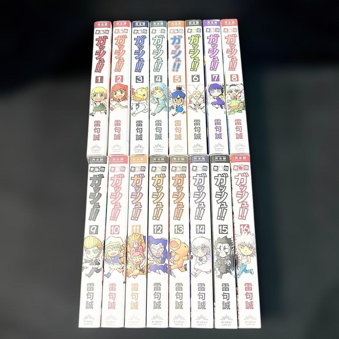 金色のガッシュ 完全版 1-16巻 全巻セット 漫画 コミック 金色のガッシュ!! 完全版 (1-16巻) + 金色のガッシュ!!2 (1-6巻 最新刊