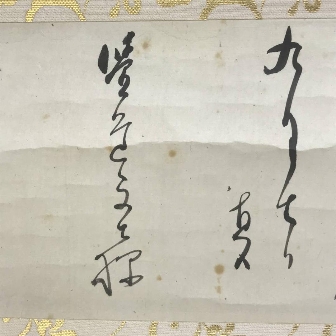 真作】田能村直入/権平図/書簡/人物図/農夫/横物/掛軸/名家伝来