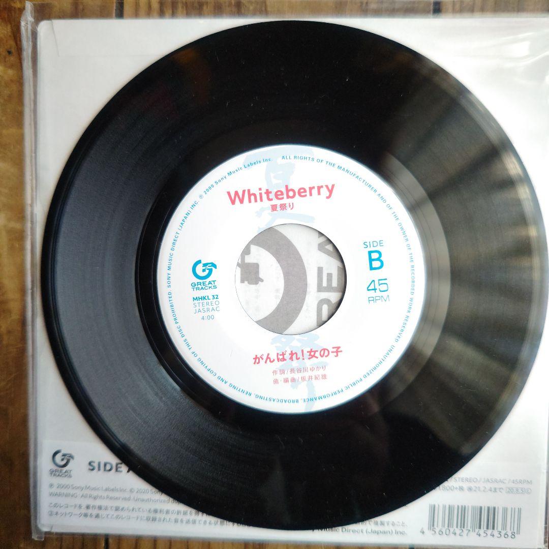 Whiteberry 夏祭り 7インチレコード - メルカリ